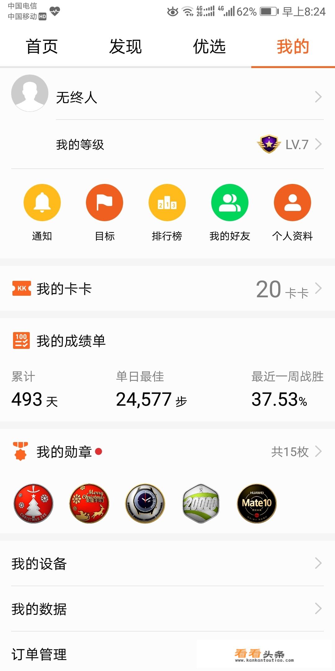 华为运动健康训练课程能重复做吗？