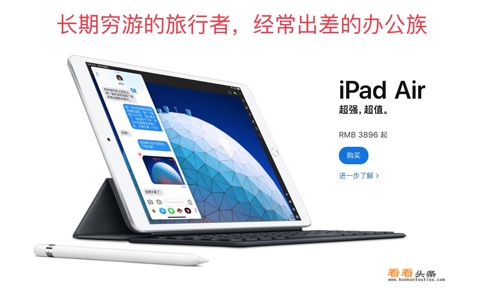 2022买哪款ipad最好？