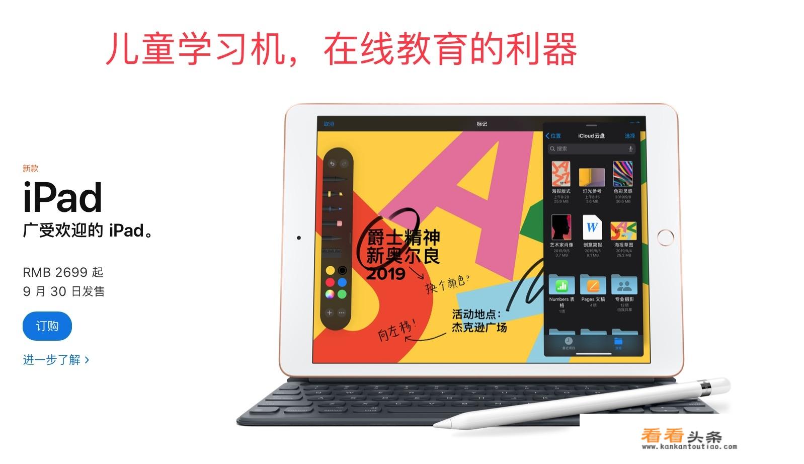 2022买哪款ipad最好？