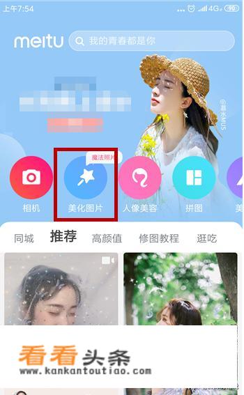 苹果手机怎么用消除笔？