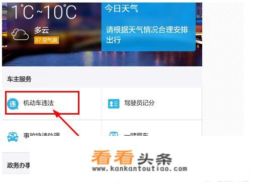 怎么查违章记录和扣分情况？