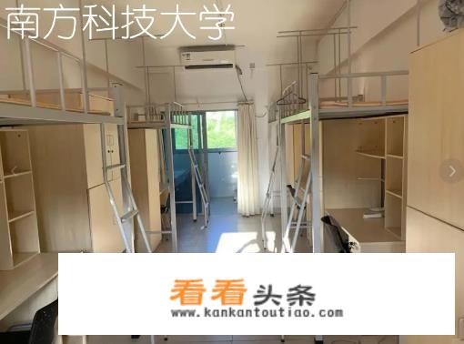 南方科技大学住宿攻略？