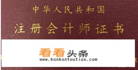 注册会计师一般工资是多少？