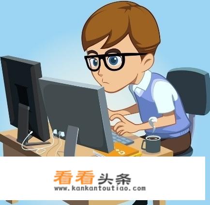事业单位程序员累吗？