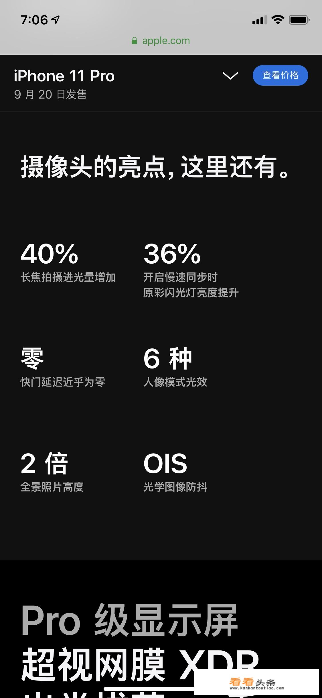库克发布新款iPhone11了，售价5499元起，网友：有5G功能再买，你会买吗？