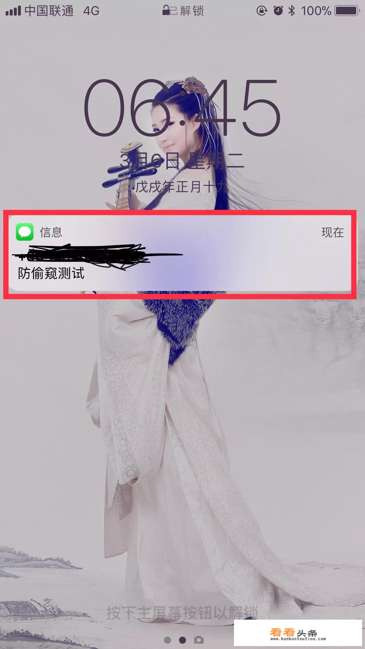 苹果12promax短信设置不显示内容？