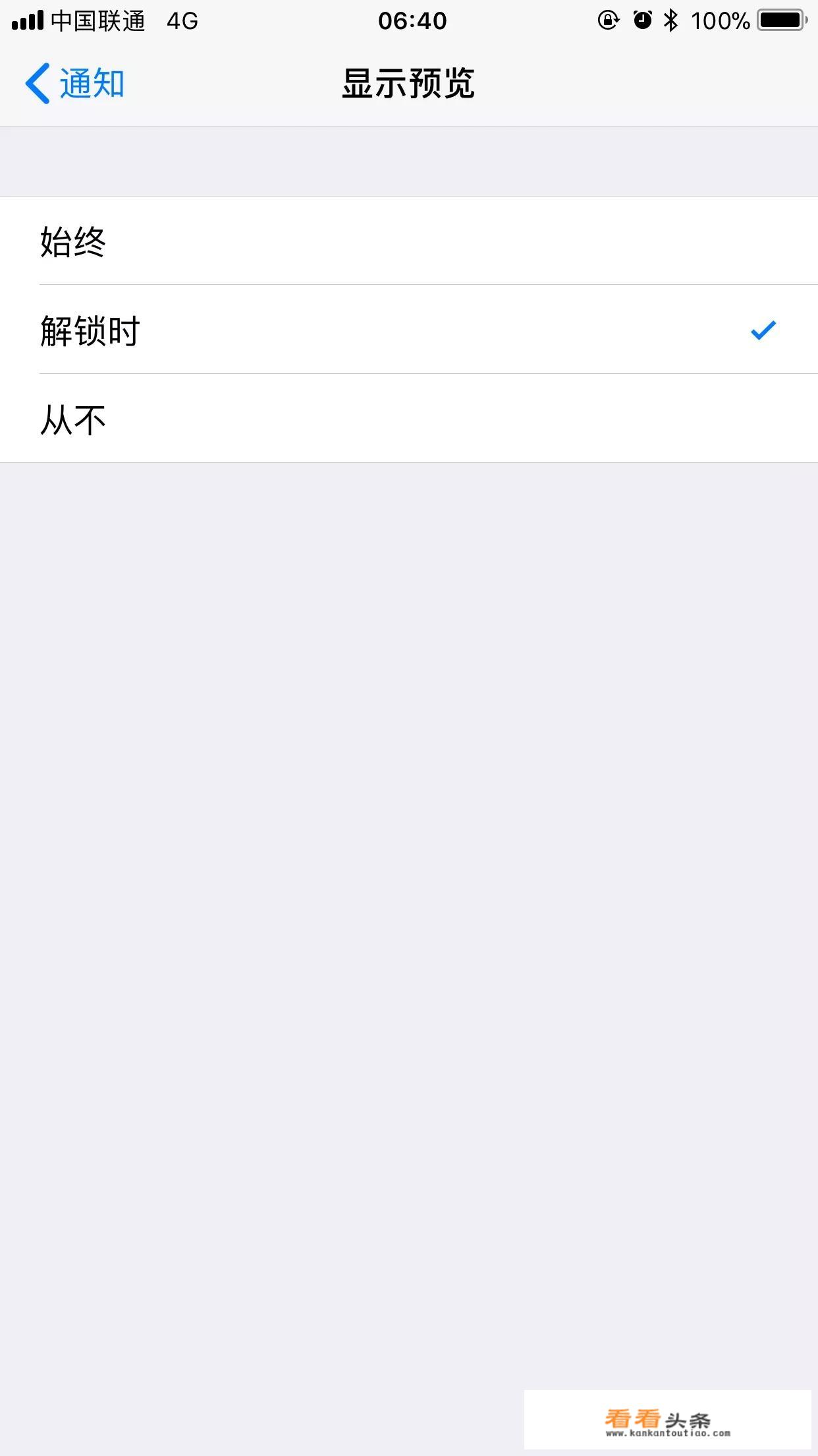 苹果12promax短信设置不显示内容？
