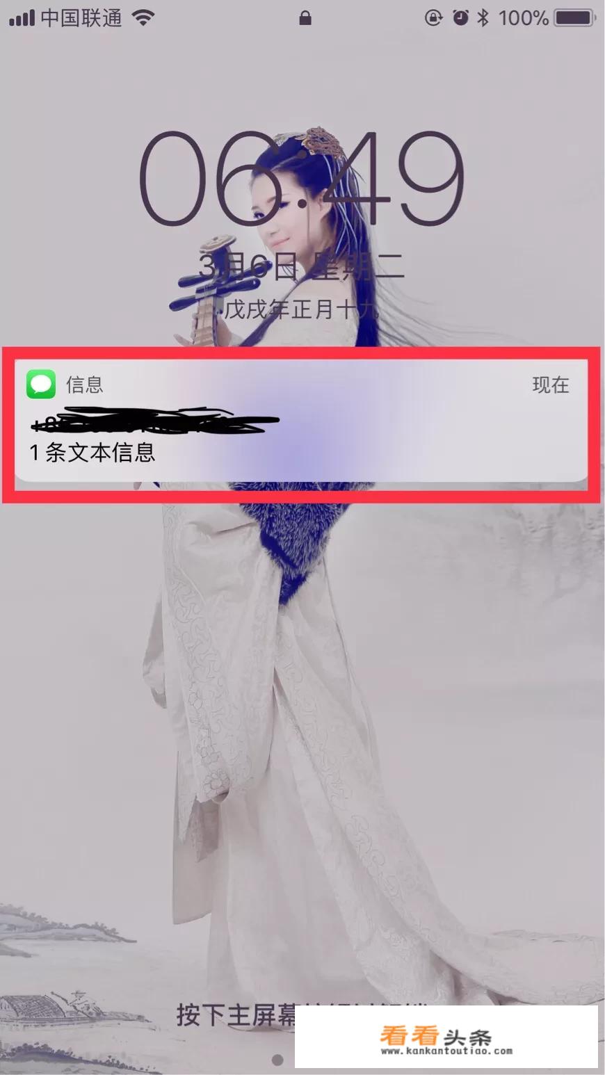 苹果12promax短信设置不显示内容？