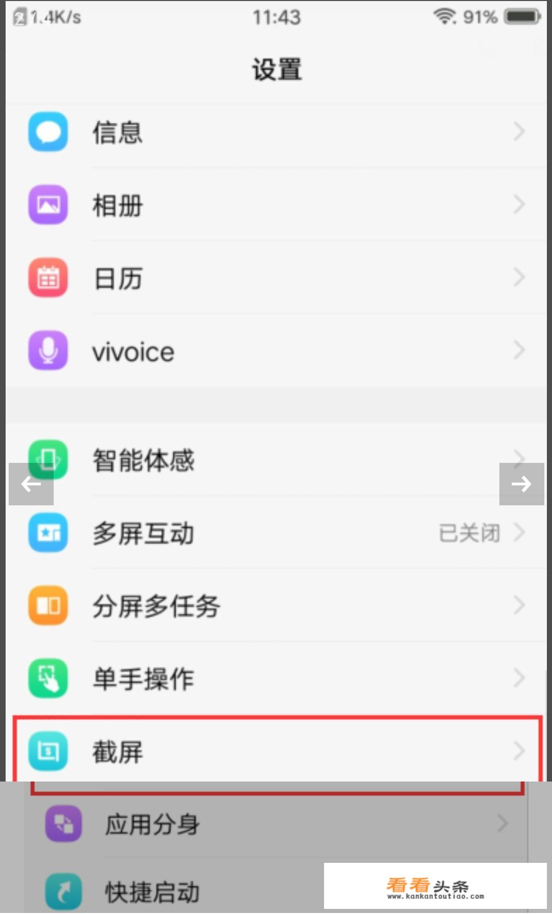 游戏中如何录屏？