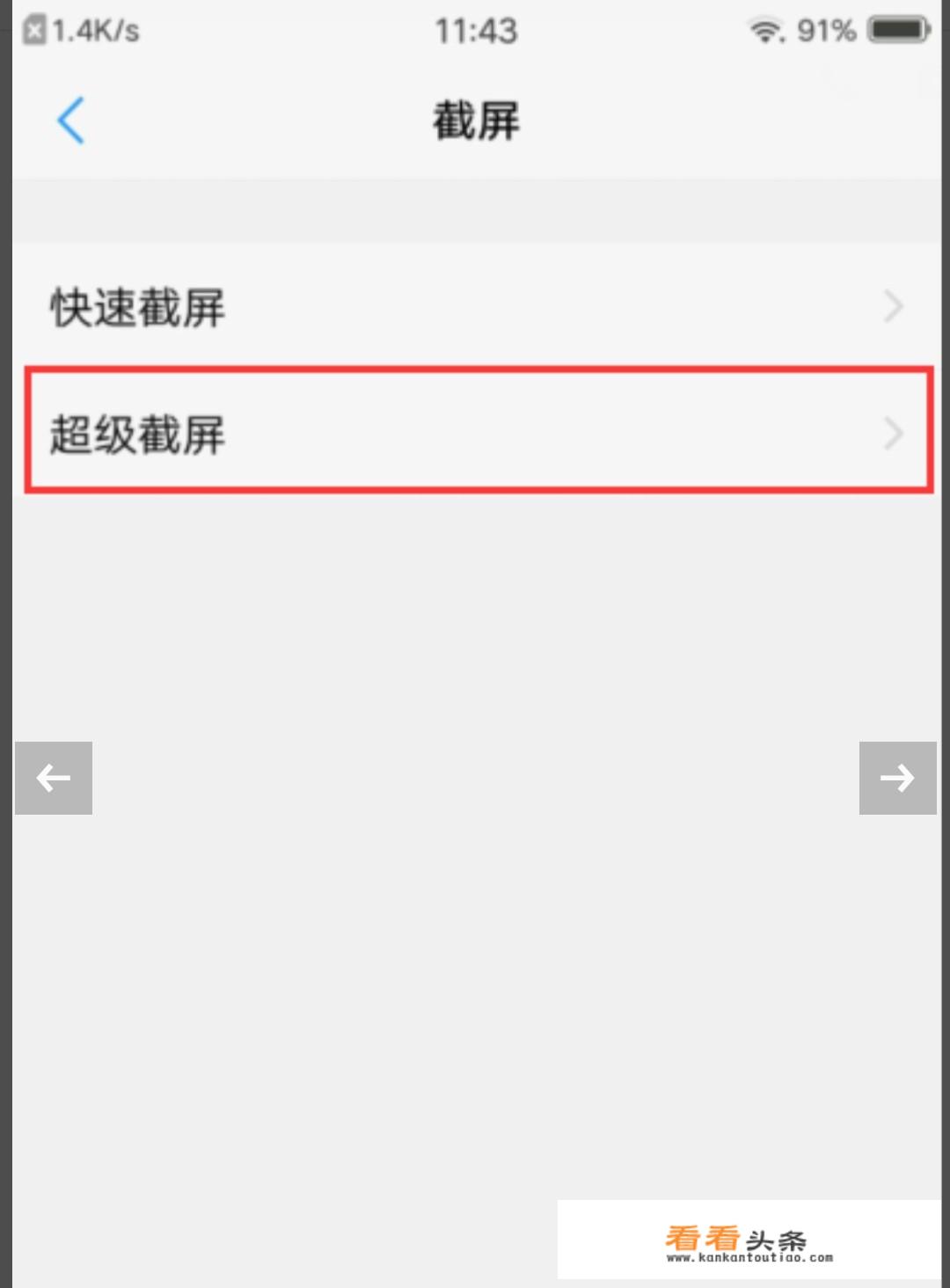 游戏中如何录屏？