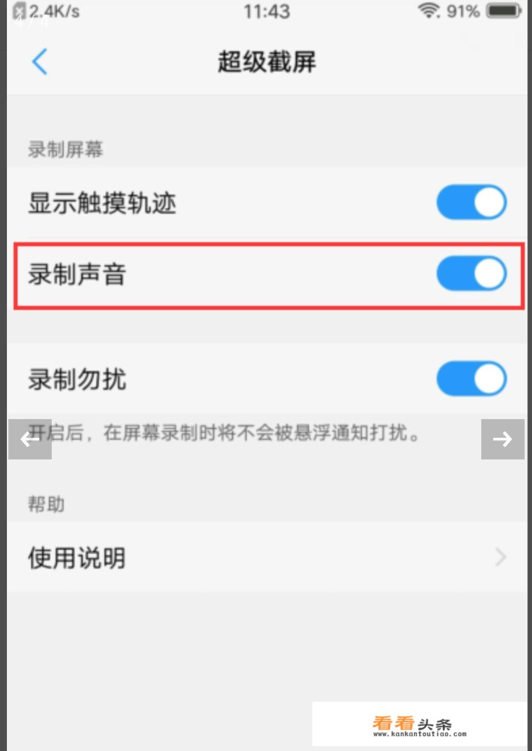 游戏中如何录屏？