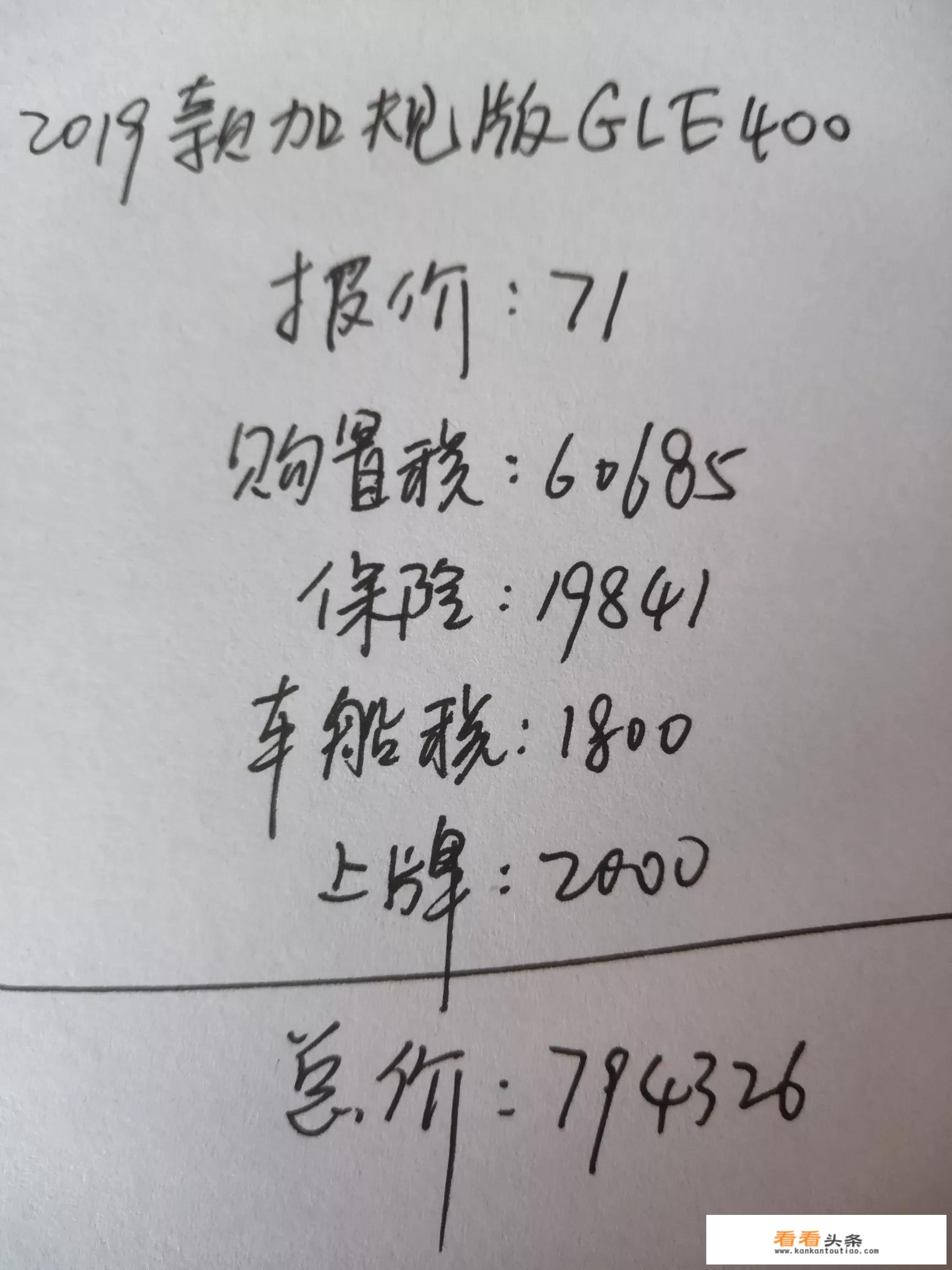 2022款奔驰gle400落地价？