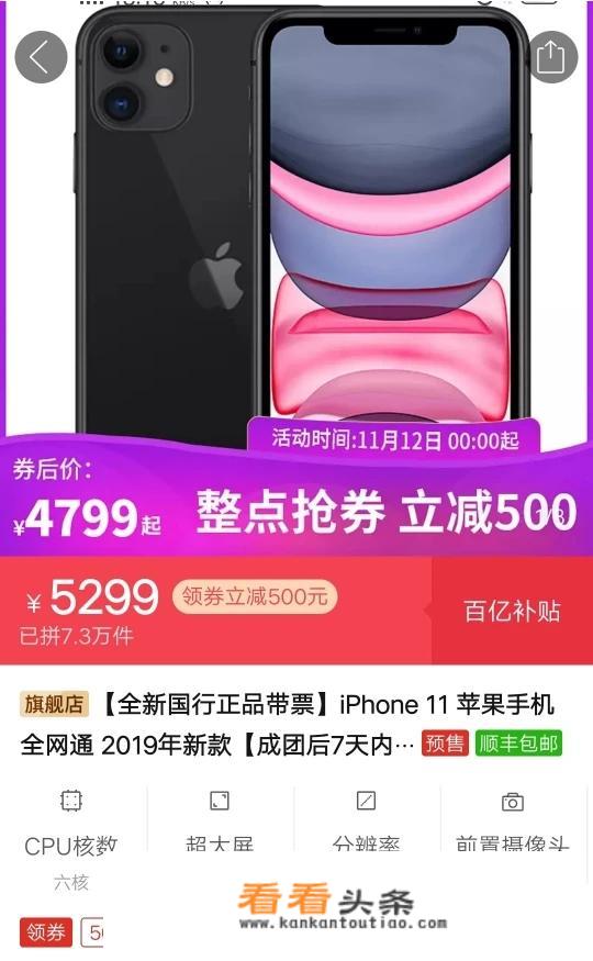 京东双十一苹果13手机能便宜多少？