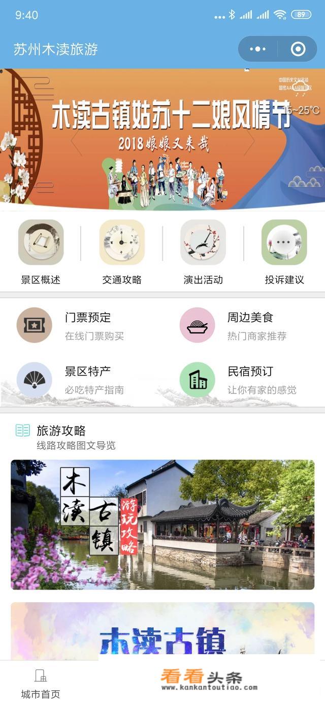 旅行社做旅游旅游网站，用什么旅游程序系统好？