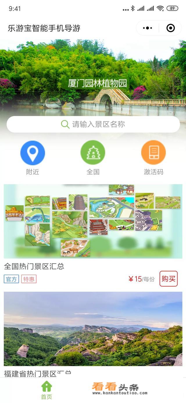 旅行社做旅游旅游网站，用什么旅游程序系统好？