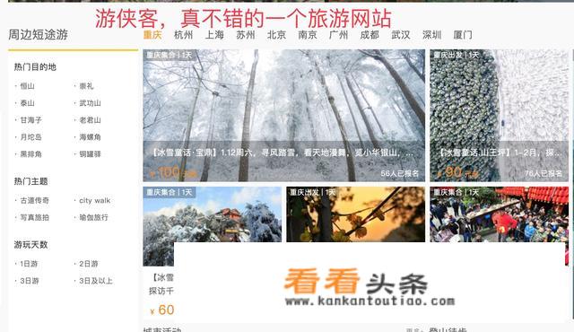 旅行社做旅游旅游网站，用什么旅游程序系统好？