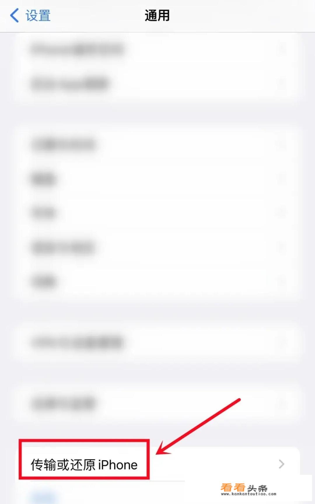 iPhone怎么恢复之前版本？