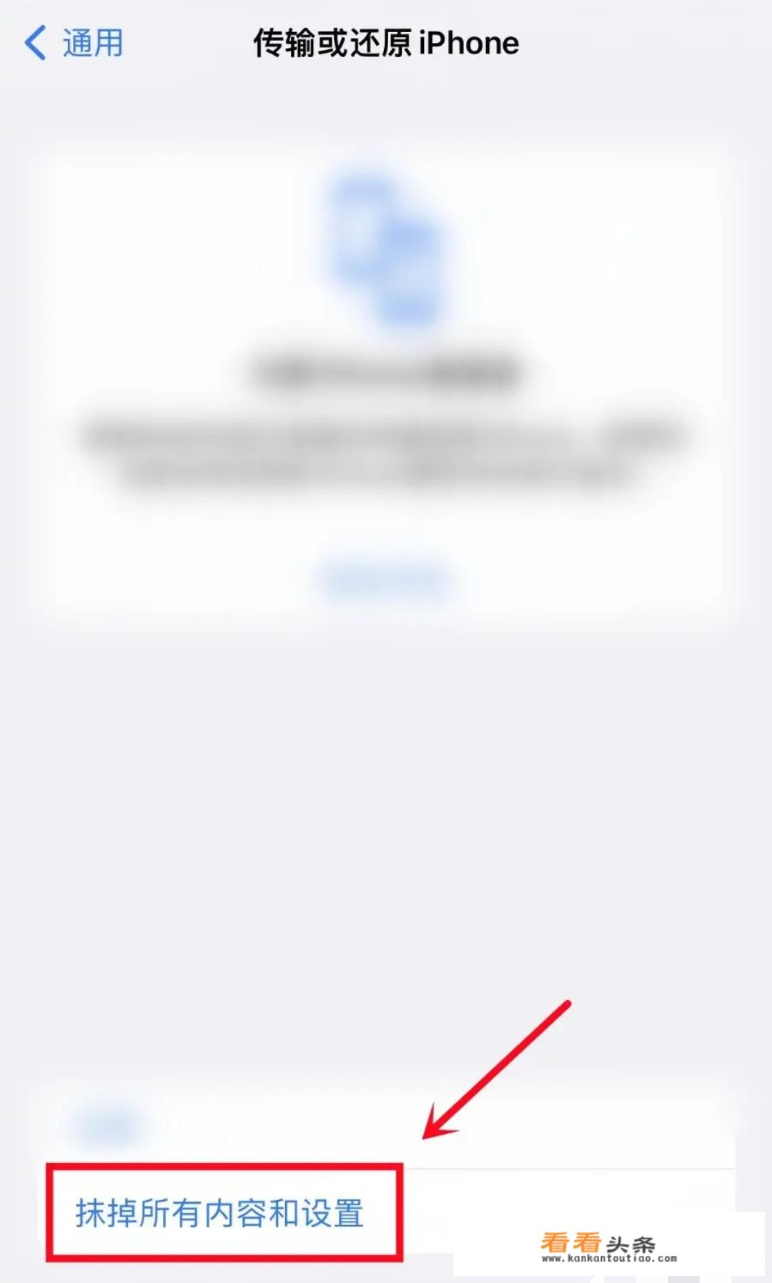 iPhone怎么恢复之前版本？