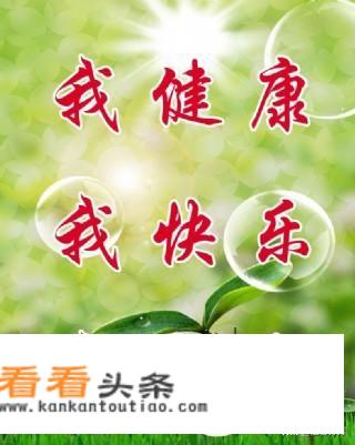 健康用数字代表什么？