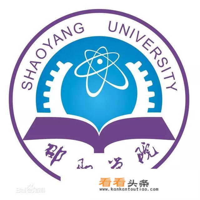 邵阳师范类学校有哪些？