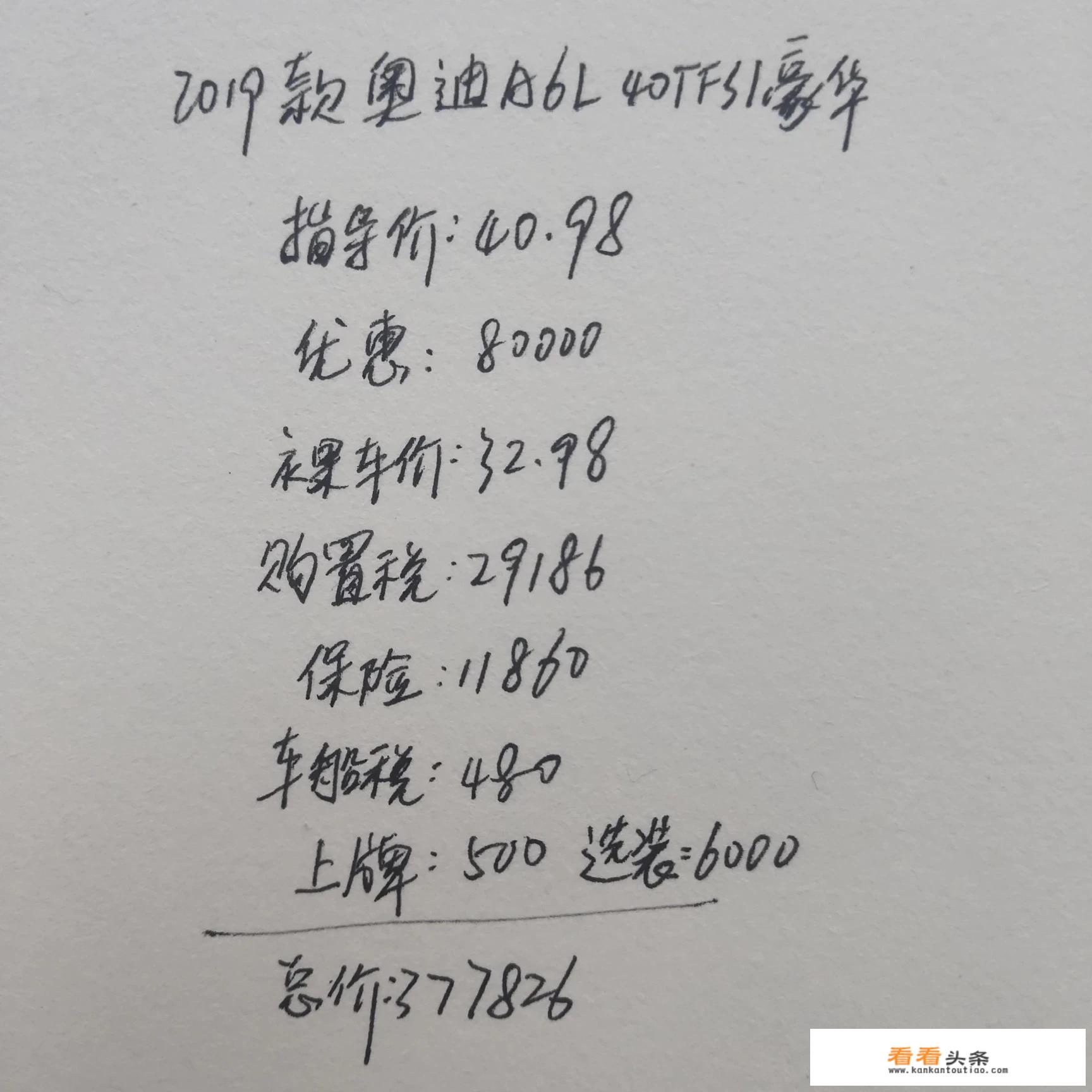几千元的奥迪a6手动挡可以买么？