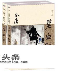 金庸武侠小说全集？