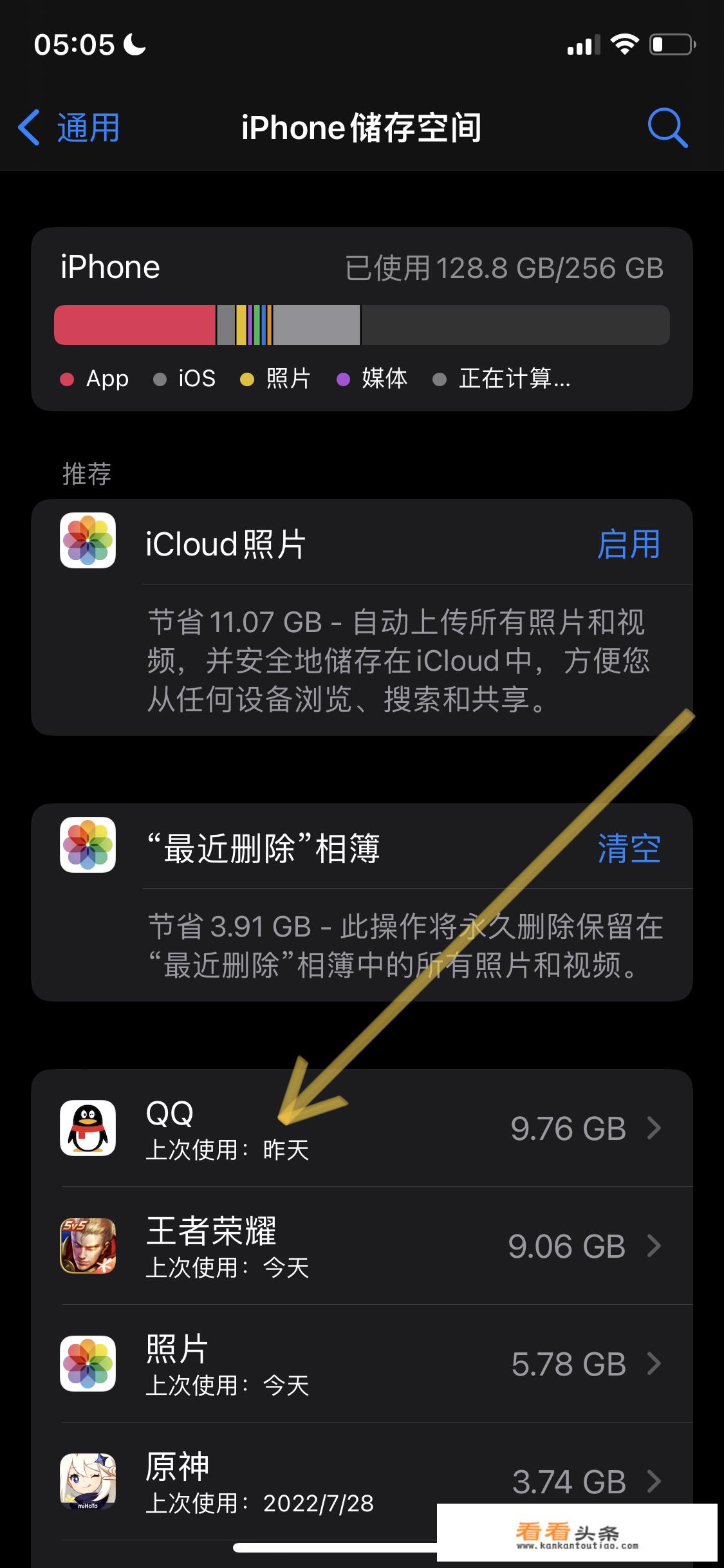 ios15如何清除缓存？