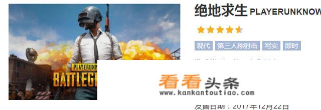 手机版吃鸡游戏叫什么？吃鸡是什么意思？