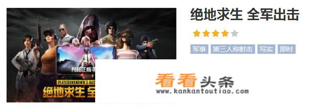 手机版吃鸡游戏叫什么？吃鸡是什么意思？