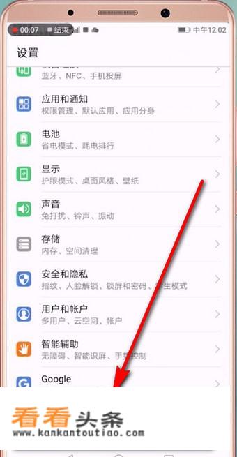 华为手机怎样设置时间？