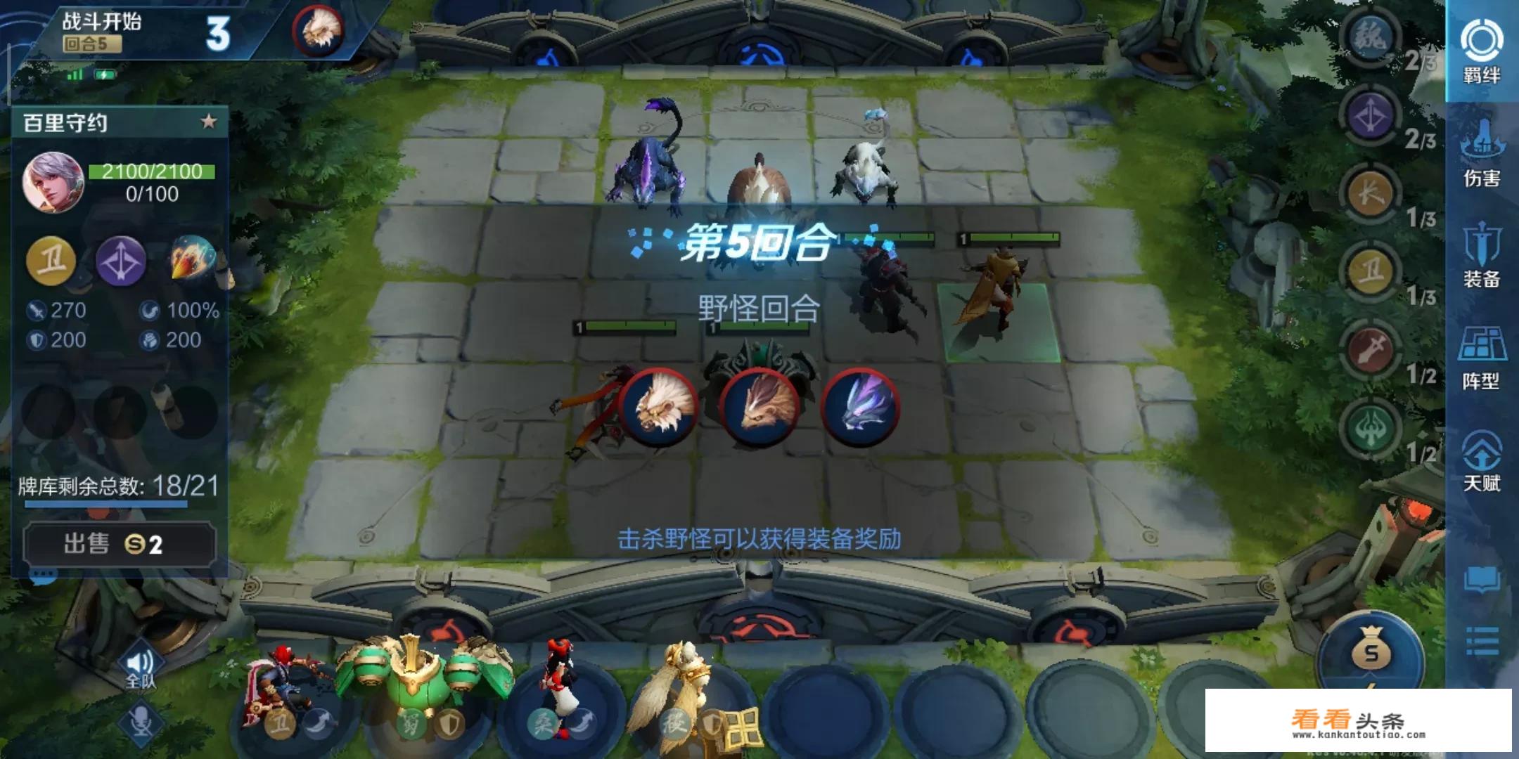 自走棋手游排行榜前十名？