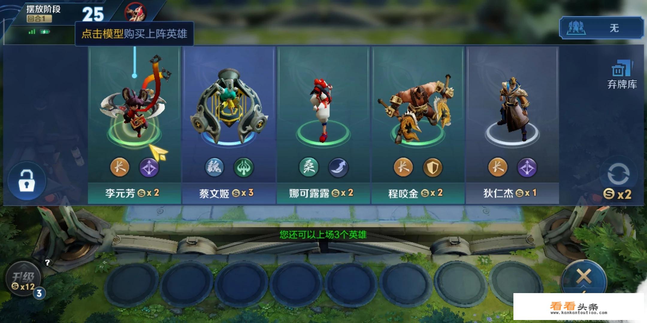 自走棋手游排行榜前十名？
