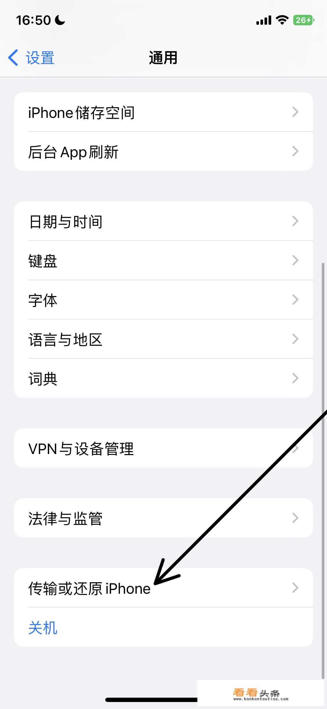 苹果如何强制恢复出厂？