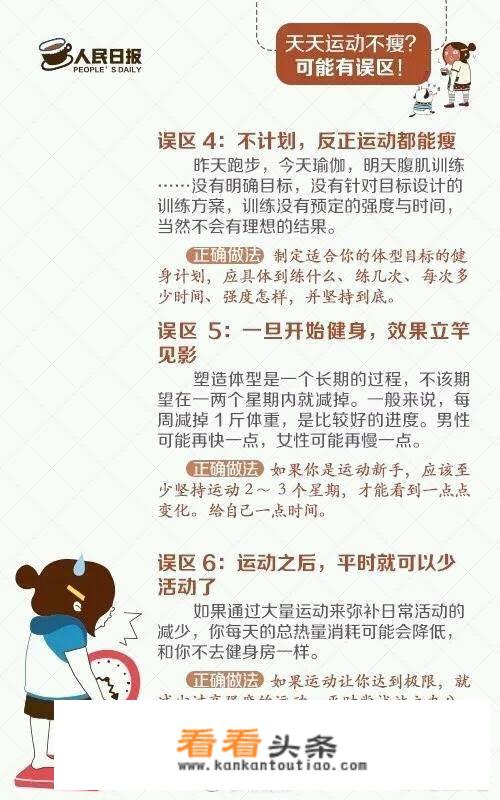 减肥一顿吃多少卡路里比较合适？