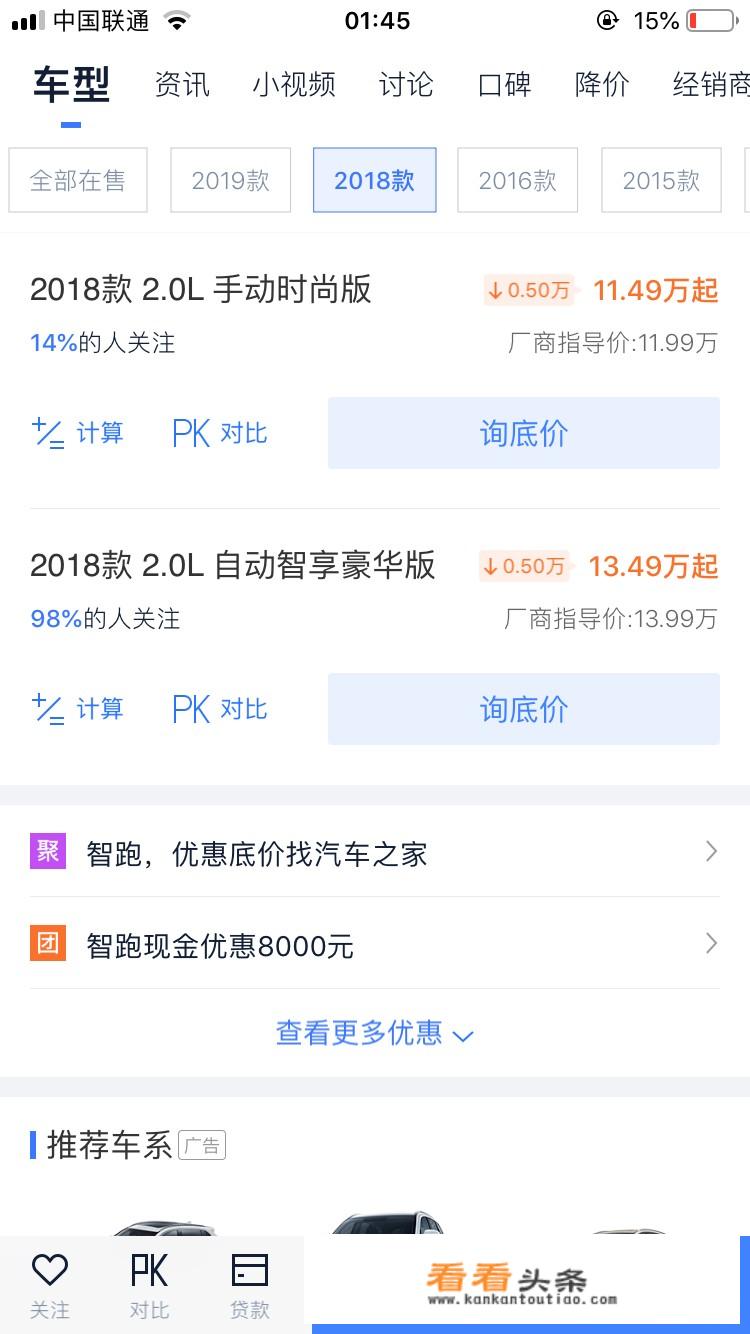 起亚智跑，MPv，价格？