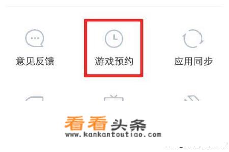 一般小游戏预约后什么时候可以玩？