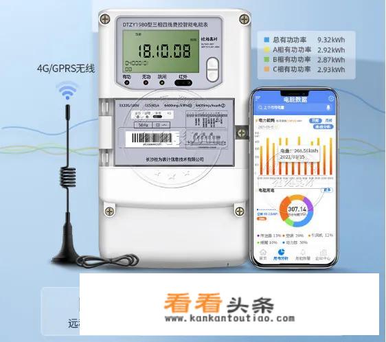 智能电表主要功能是什么？