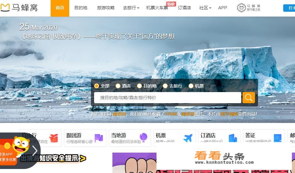 中国周边哪个国家适合旅游？