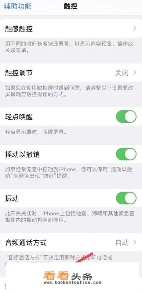 苹果X截屏的三种方法？