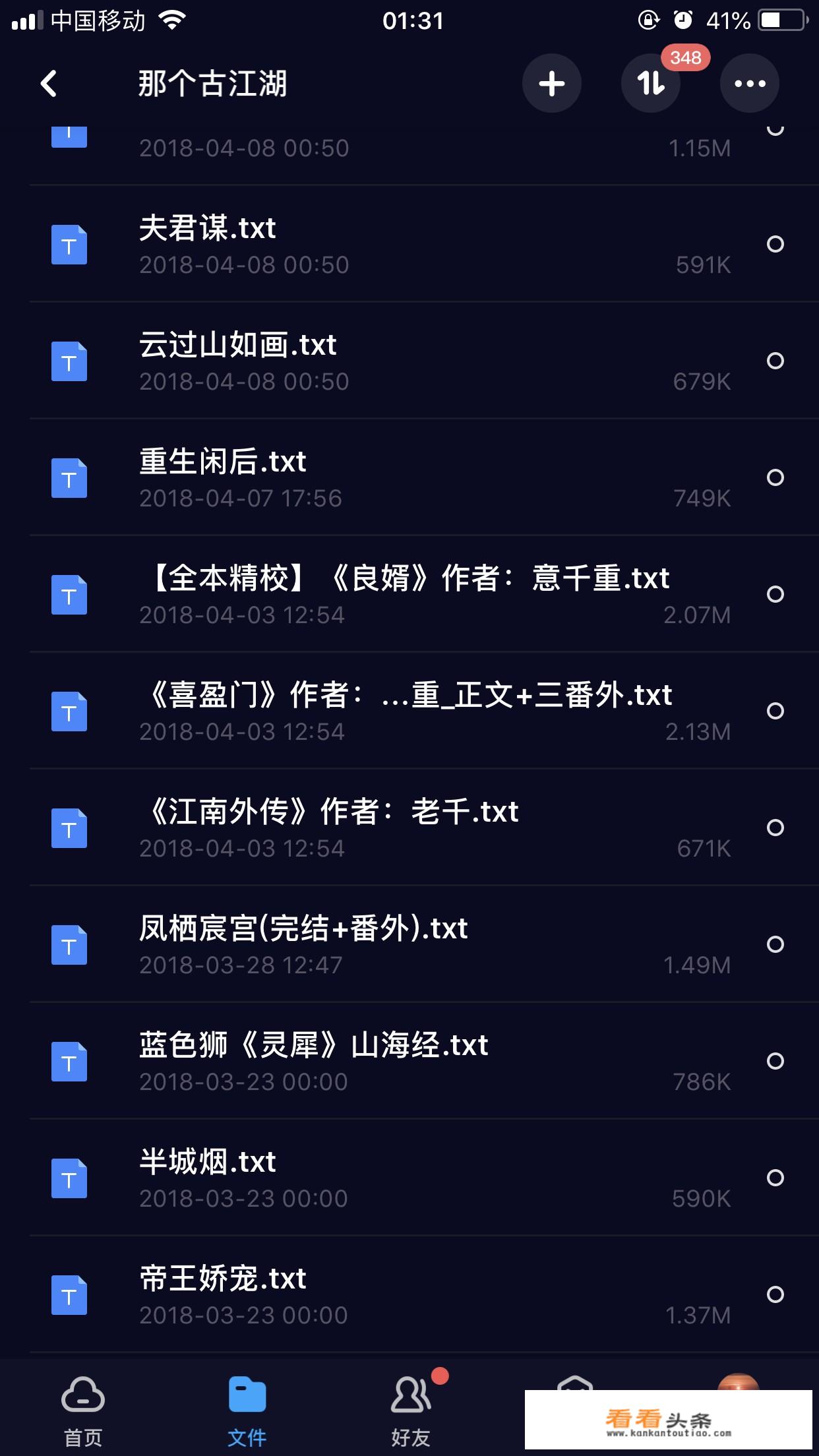 最近看小说上瘾了，谁能推荐一本好看的小说？