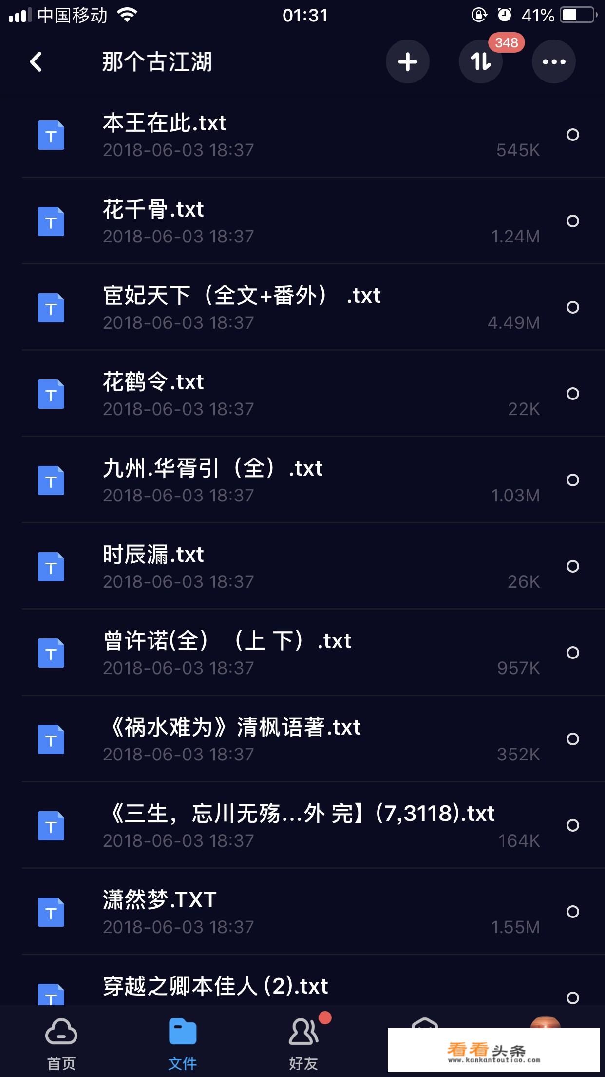 最近看小说上瘾了，谁能推荐一本好看的小说？