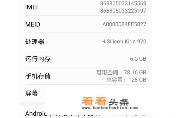 如何判断华为手机是不是新机？