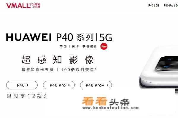 如何判断华为手机是不是新机？