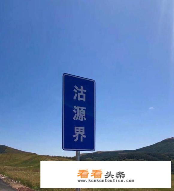 北京到沽源自驾游攻略？