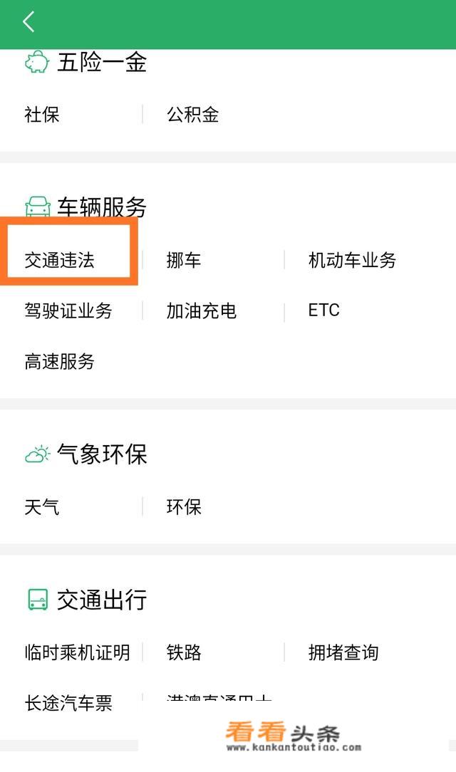 12123违章影像查询？