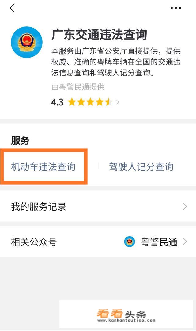 12123违章影像查询？