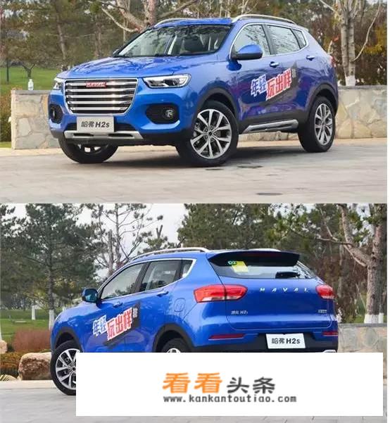 买哈弗h2s十大忠告？