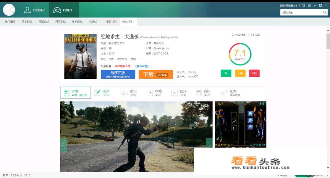 pc破解游戏怎么用手柄？