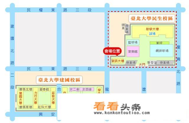 国民党在台湾复办的大学有哪些？