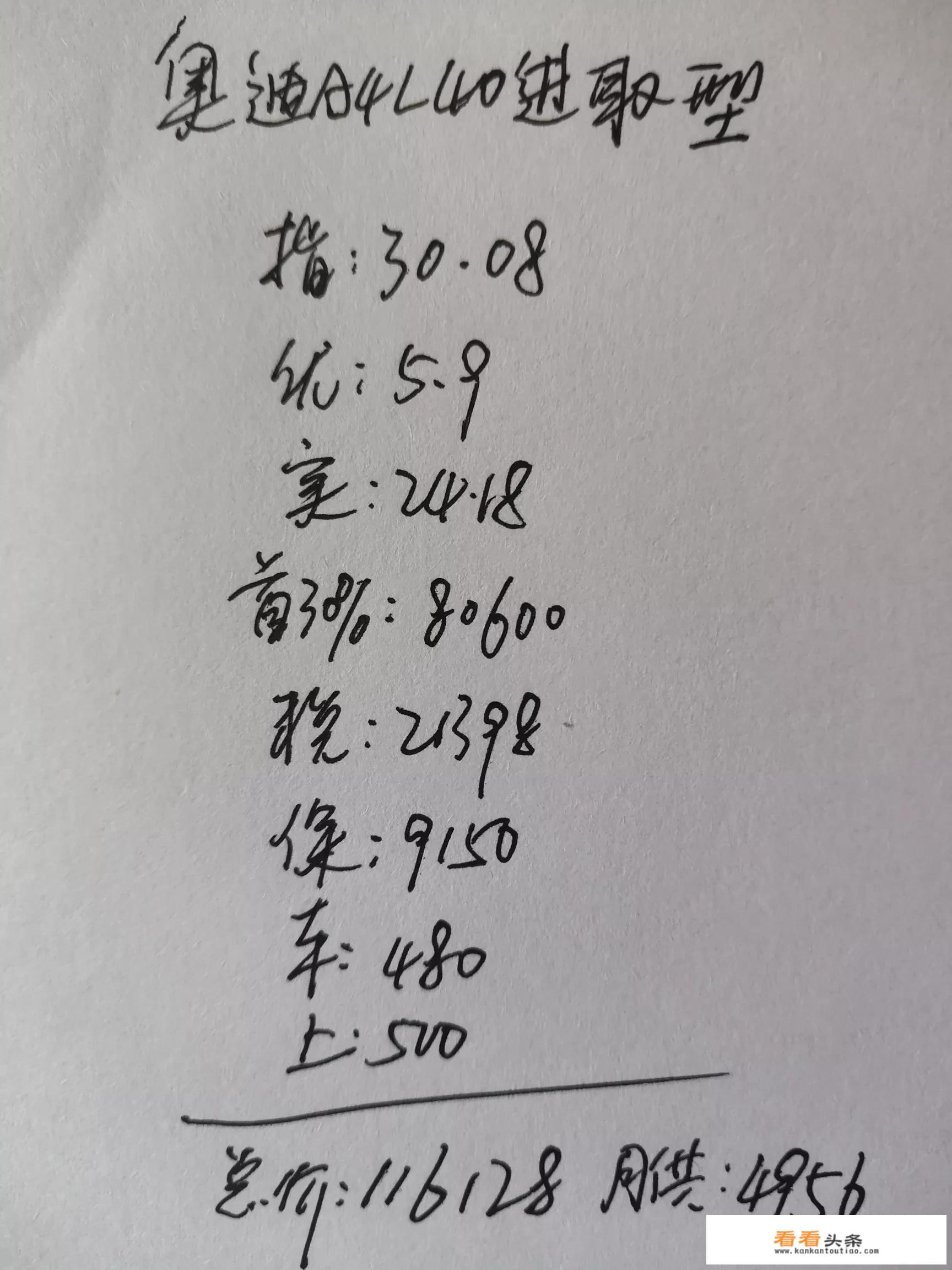 22款A4l怎么样？